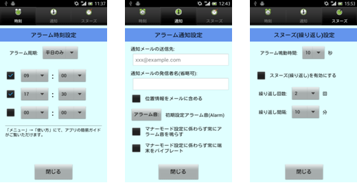 システム適用時の業務運用イメージ