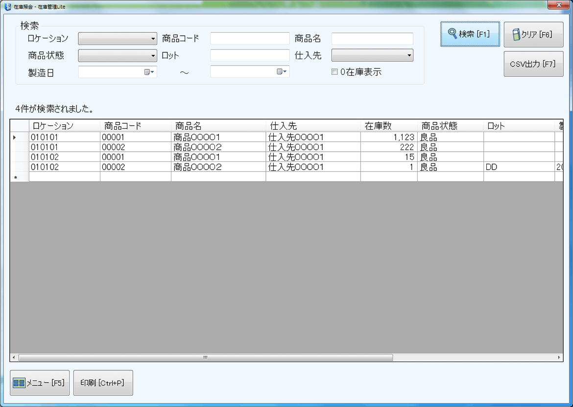 システム管理画面